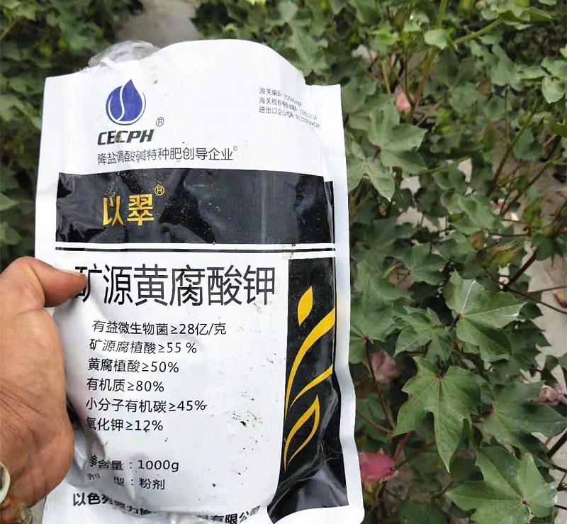 礦源黃腐酸鉀-以翠