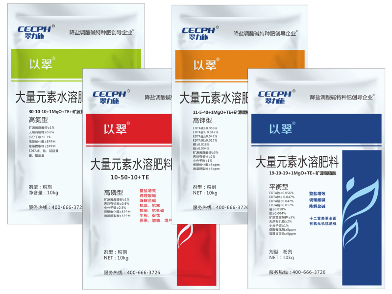 以翠粉劑大量元素