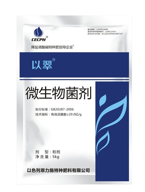 菌劑_副本_副本