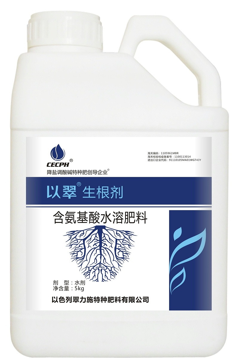 以翠 生根劑 正