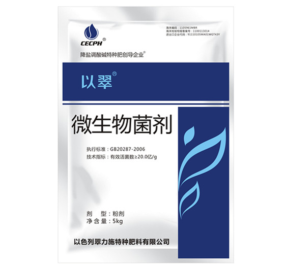 以翠 生物菌-公眾號(hào)
