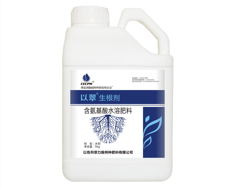 生根劑-以翠 