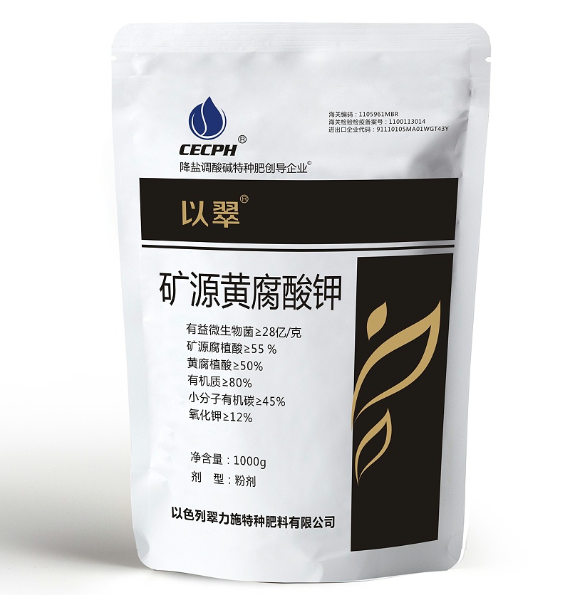 以翠礦源黃腐酸鉀-