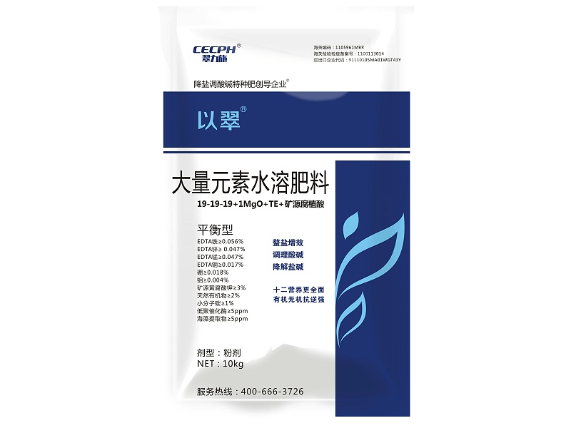 平衡粉劑水溶肥