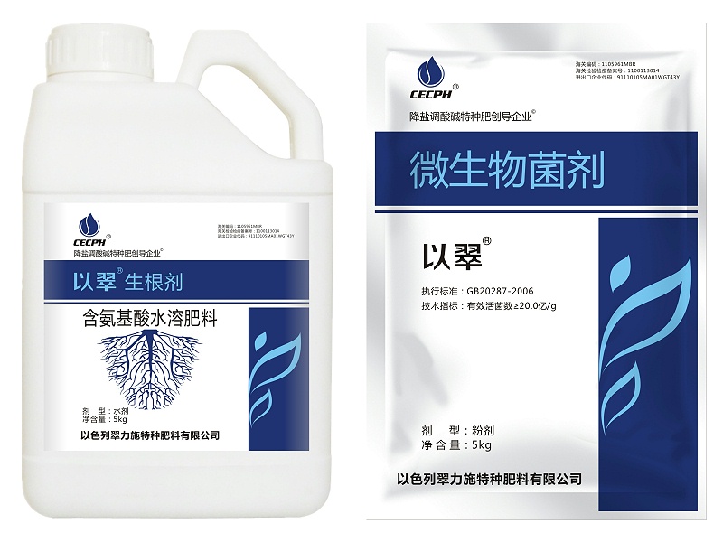 以翠生根劑+菌劑