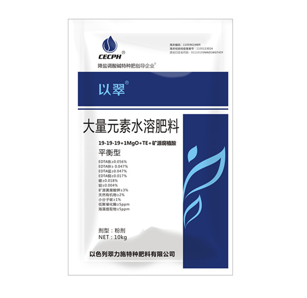 粉劑水溶肥-平衡