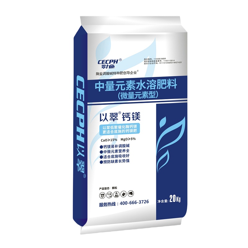 以翠鈣鎂顆粒肥