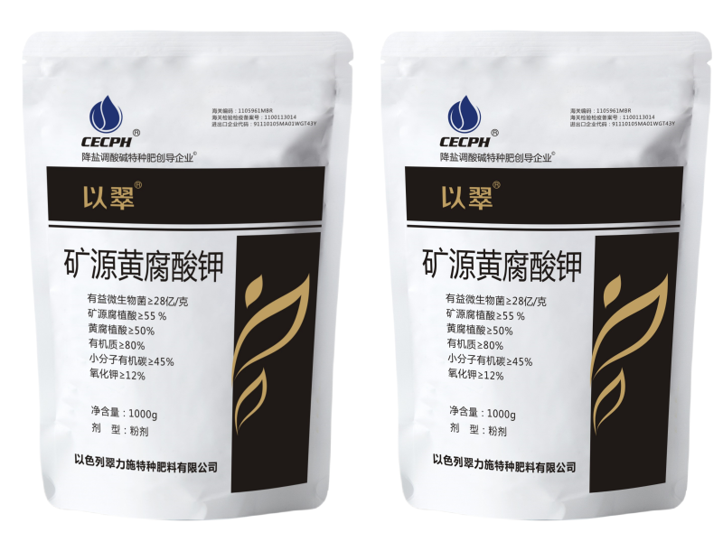 以翠礦源黃腐酸鉀