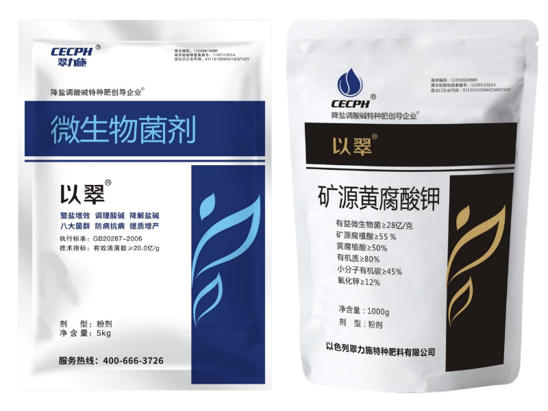 以翠微生物菌劑+礦源黃腐酸鉀