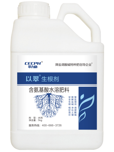 生根劑