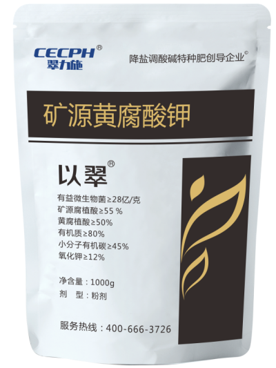礦源黃腐酸鉀