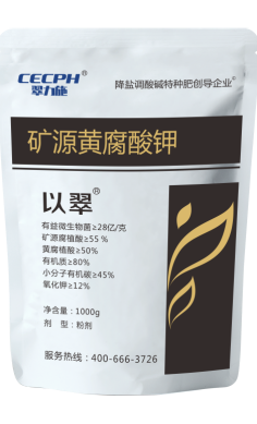 礦源黃腐酸鉀