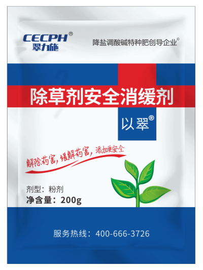 以翠除草劑安全消緩劑