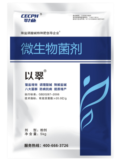 以翠 菌劑_.jpg