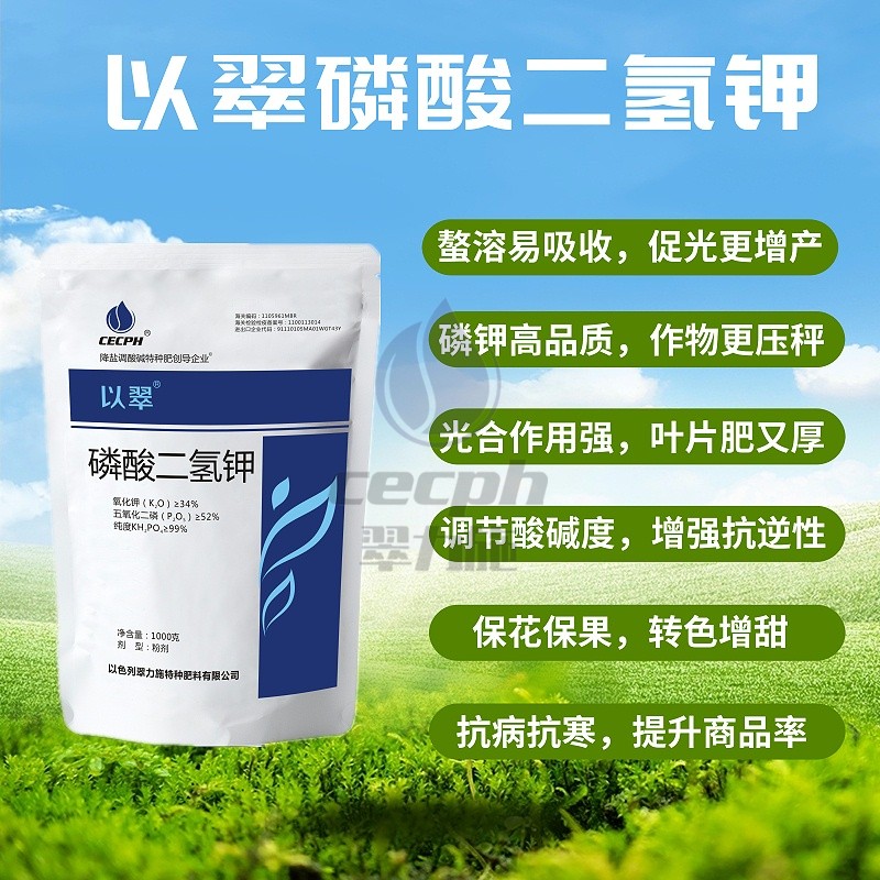 以翠磷酸二氫鉀